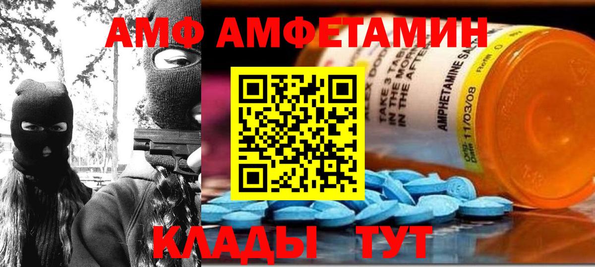 Amphetamine 98% Ангарск