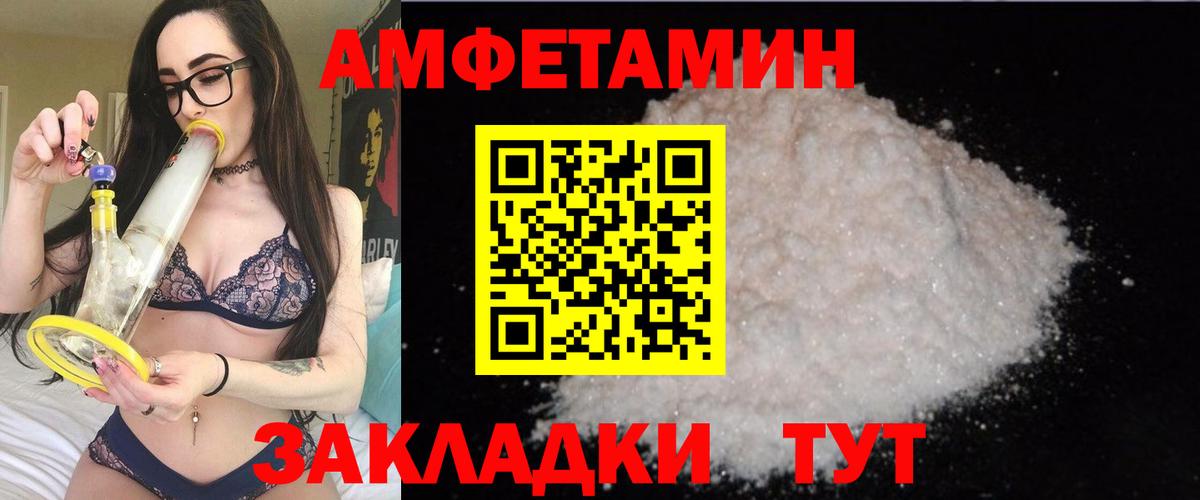 АМФЕТАМИН  Вход с VPN  Ангарск  Amphetamine 97%  Amphetamine 
