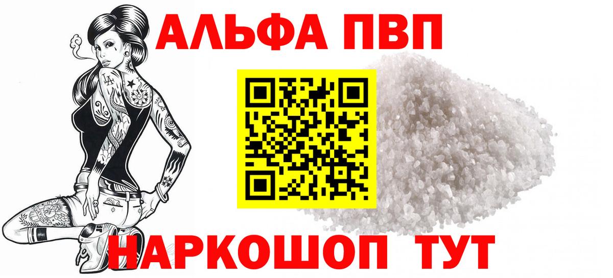 ГАШ  Вейп ТГК  Ангарск  Лсд 25  Марихуана  NBOMe  КОКАИН  Вход с VPN  A PVP СК кристаллы  Мефедрон кристаллы 