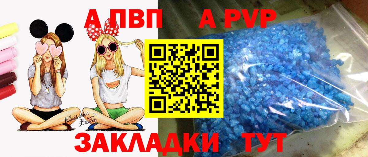 Ангарск  Alfa_PVP мука  Альфа ПВП Соль  даркнет сайт  Вход с VPN  APVP VHQ 