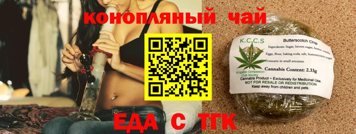 Cannafood марихуана  Вход с VPN  Ангарск 