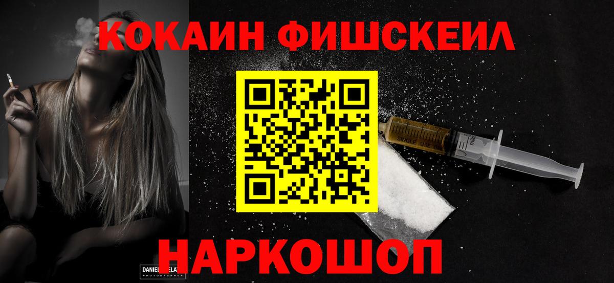 КОКАИН Перу Ангарск