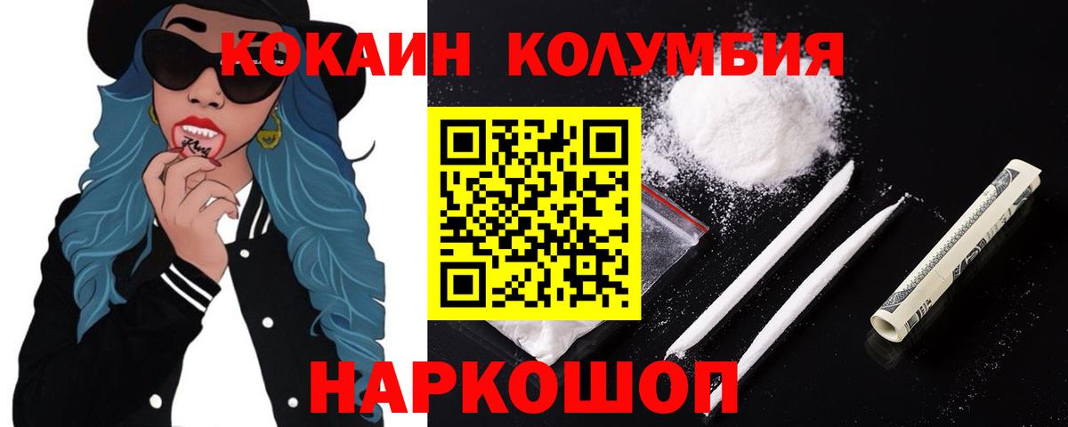 Ангарск  Кокаин 99%  Вход с VPN  сколько стоит  КОКАИН Боливия  КОКАИН 