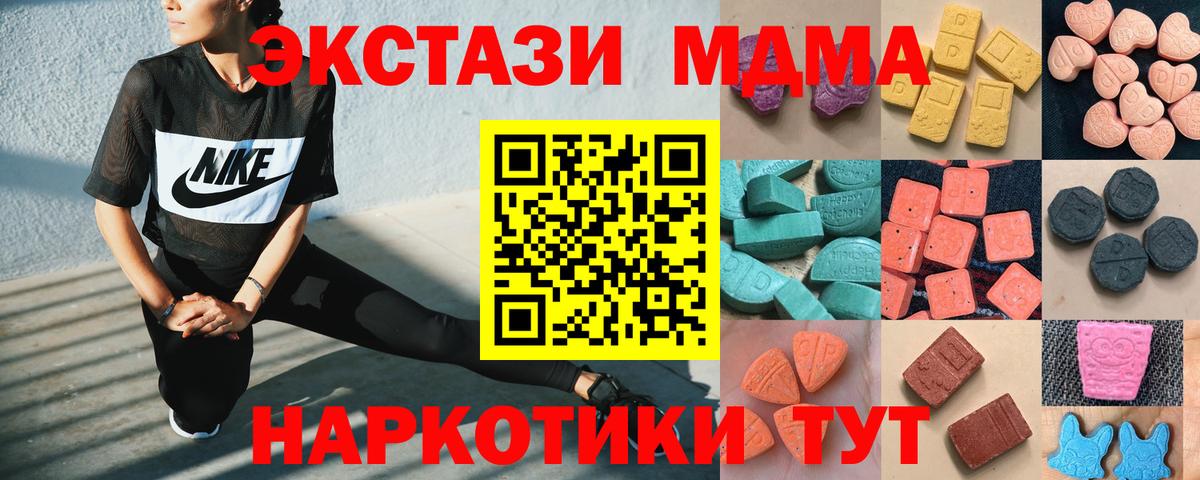 Ангарск  ЭКСТАЗИ круглые  Вход с VPN  Ecstasy  ЭКСТАЗИ TESLA 