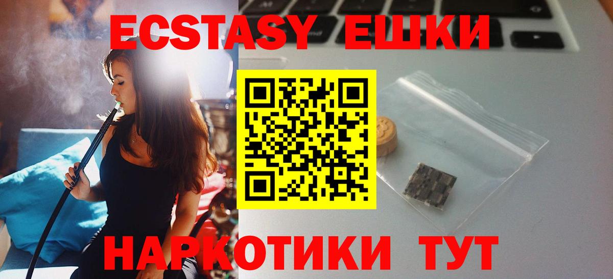 Ecstasy Дубай Ангарск