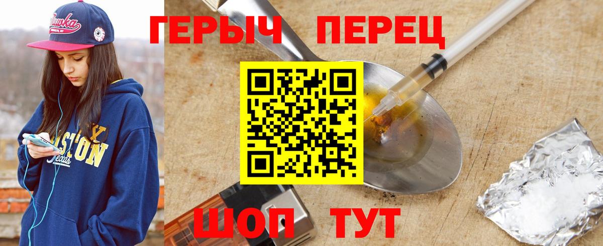 Героин Афган Ангарск