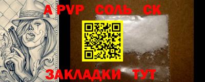 соль курить ск Абакан