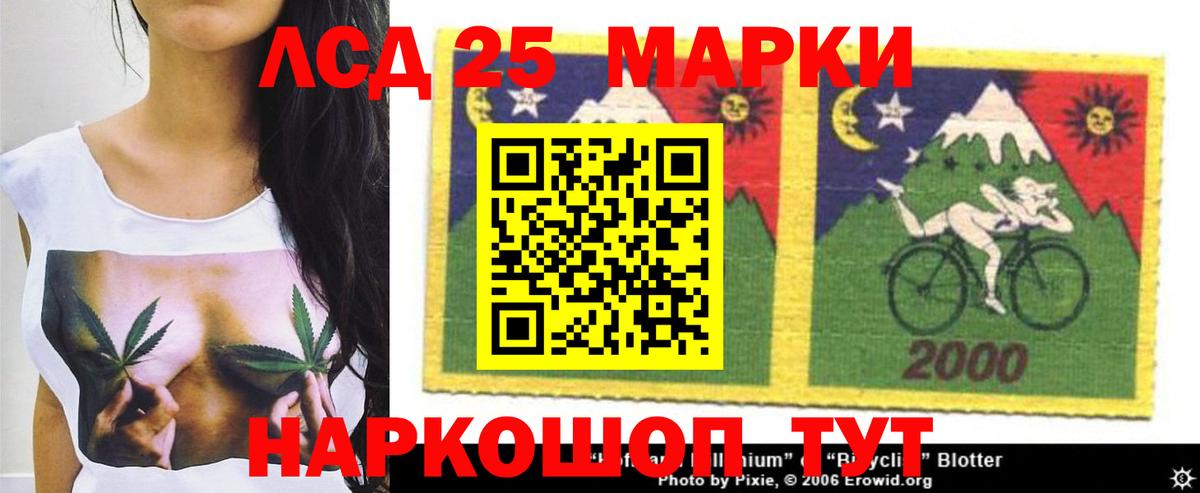 LSD-25 экстази кислота Ангарск