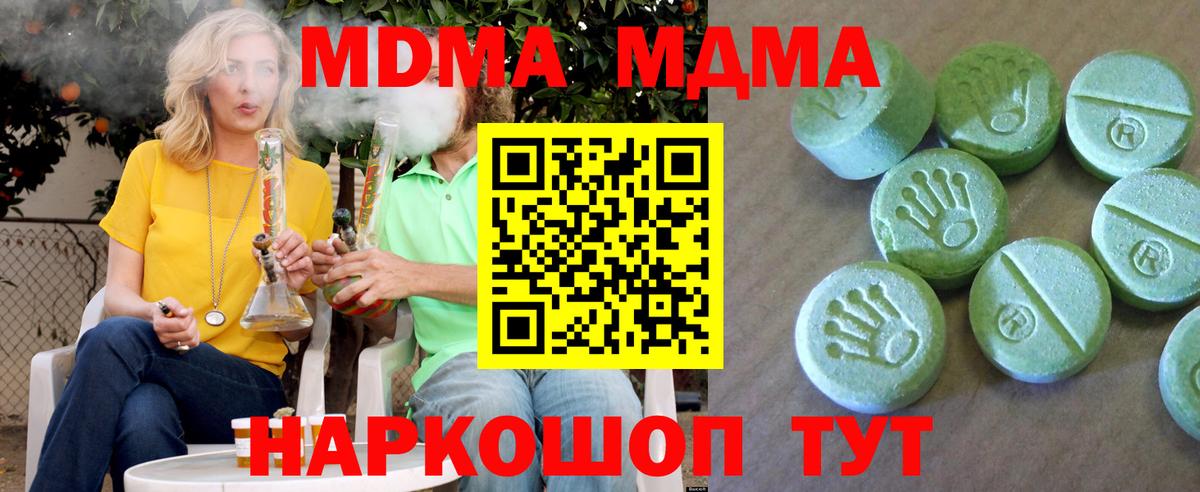МДМА VHQ Ангарск