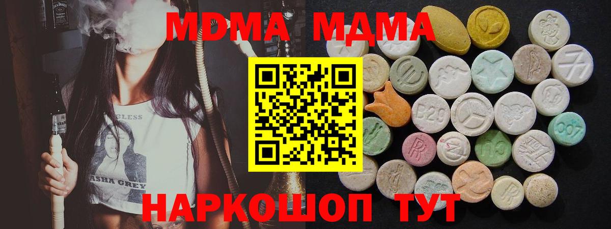 MDMA  МДМА Molly  MDMA Molly  Вход с VPN  Ангарск 