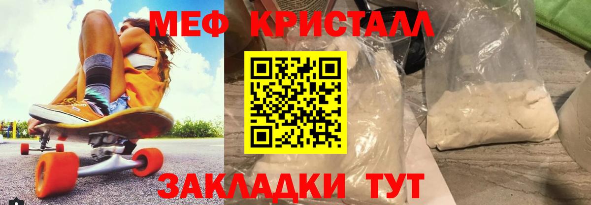 Мефедрон  Ангарск