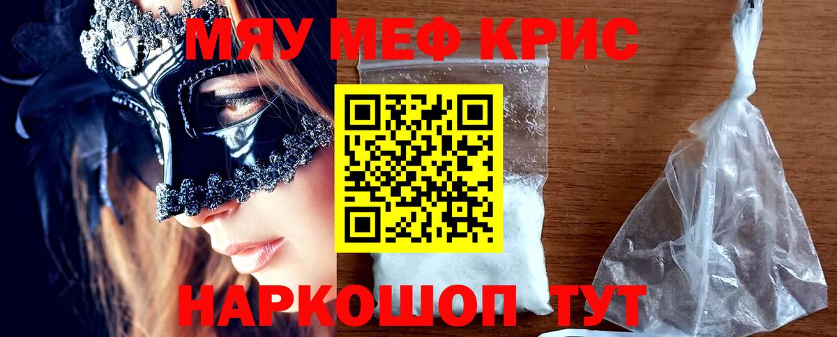 Ангарск  Мефедрон мяу мяу  МЯУ-МЯУ  закладка  Вход с VPN 
