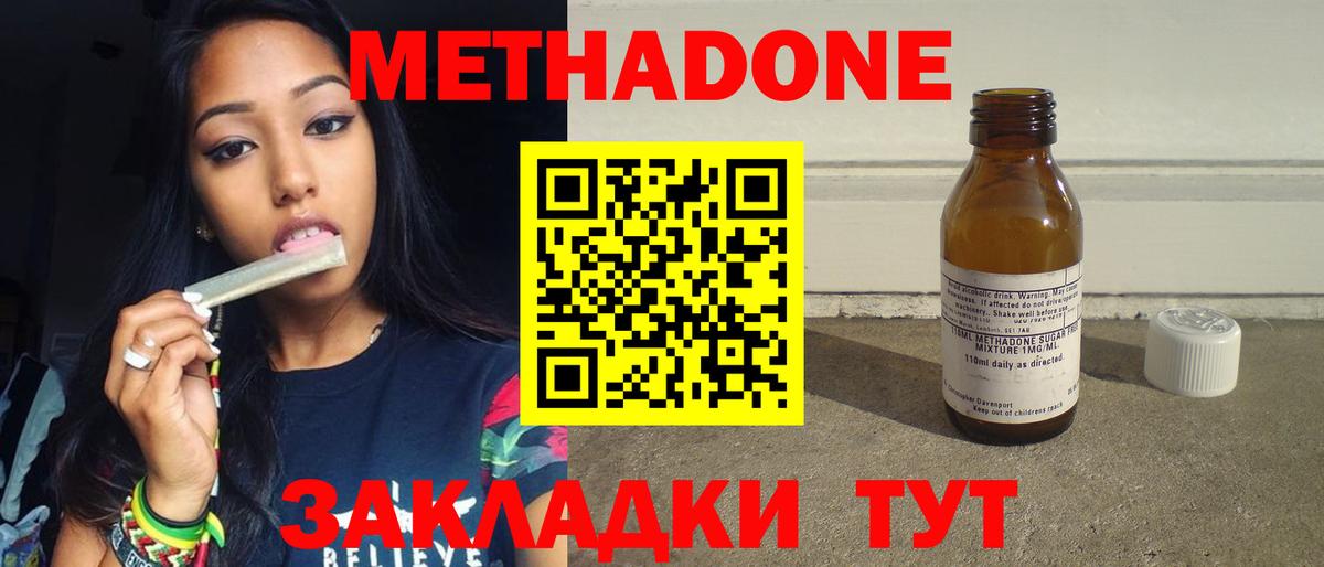 Ангарск  МЕТАДОН мёд  Вход с VPN 