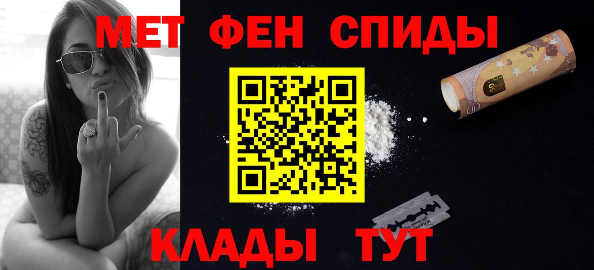 Метамфетамин мет  Вход с VPN  Ангарск 