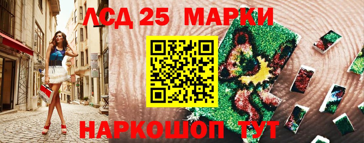 Наркотические марки 1500мкг Ангарск
