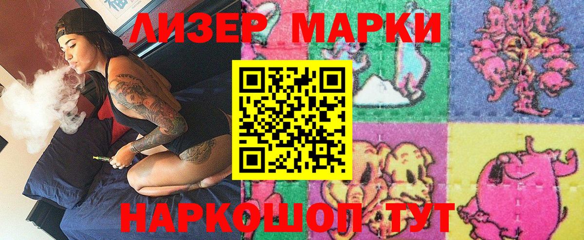 Марки N-bome 1,5мг  Вход с VPN  Наркотические марки  Ангарск  Марки N-bome 1,5мг 